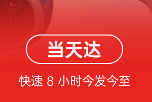 临汾尧都机场快递航空货运公司【机场